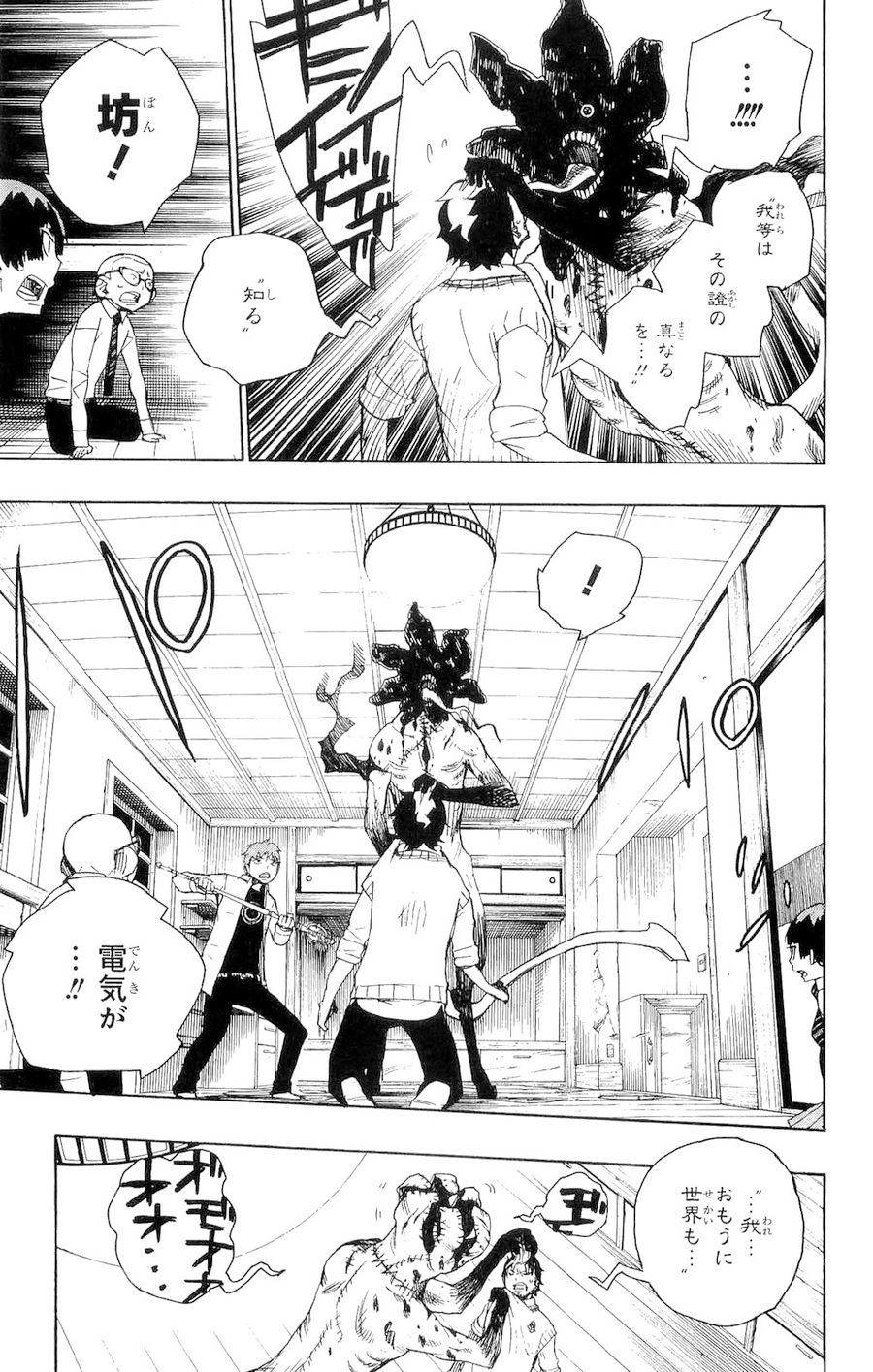 青の祓魔師 - raw - 第6話 - https://jpee.aabb.to/JPEE/9224/tc0px2ew4mv.jpg