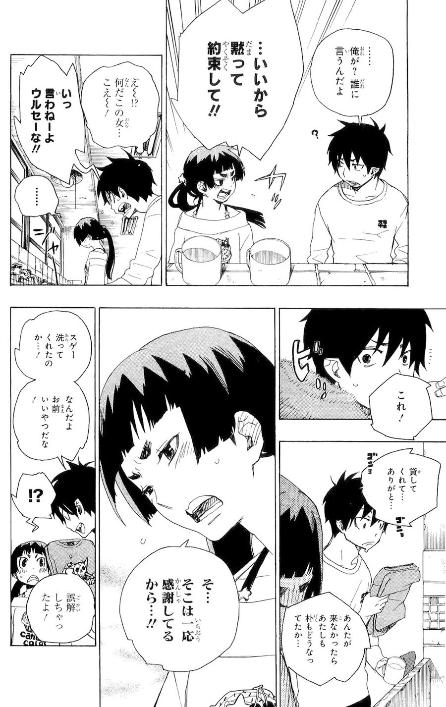 青の祓魔師 - raw - 第6話 - https://jpee.aabb.to/JPEE/9224/ulgspfywlmn.jpg