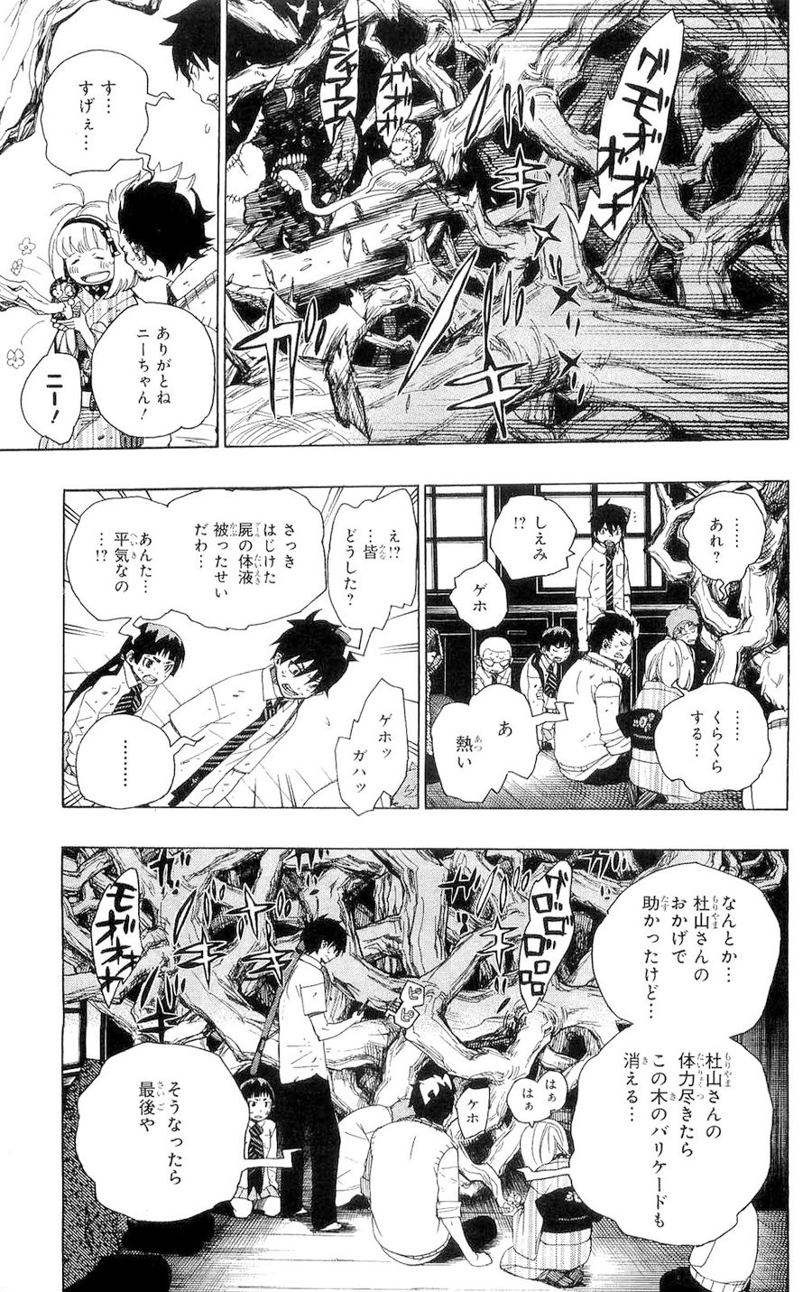 青の祓魔師 - raw - 第6話 - https://jpee.aabb.to/JPEE/9224/w2icggrckbr.jpg