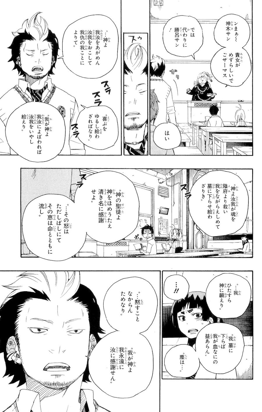 青の祓魔師 - raw - 第6話 - https://jpee.aabb.to/JPEE/9224/wg0zzfccrxr.jpg