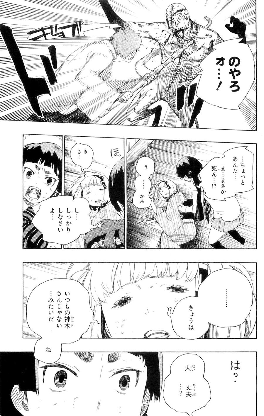 青の祓魔師 - raw - 第6話 - https://jpee.aabb.to/JPEE/9224/xnbpflztirv.jpg