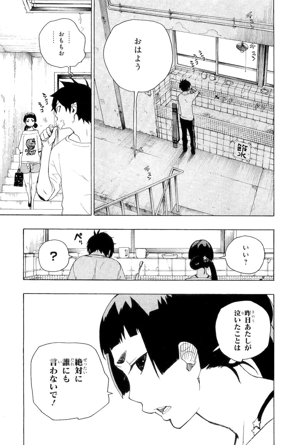 青の祓魔師 - raw - 第6話 - https://jpee.aabb.to/JPEE/9224/xqgv3gowwao.jpg