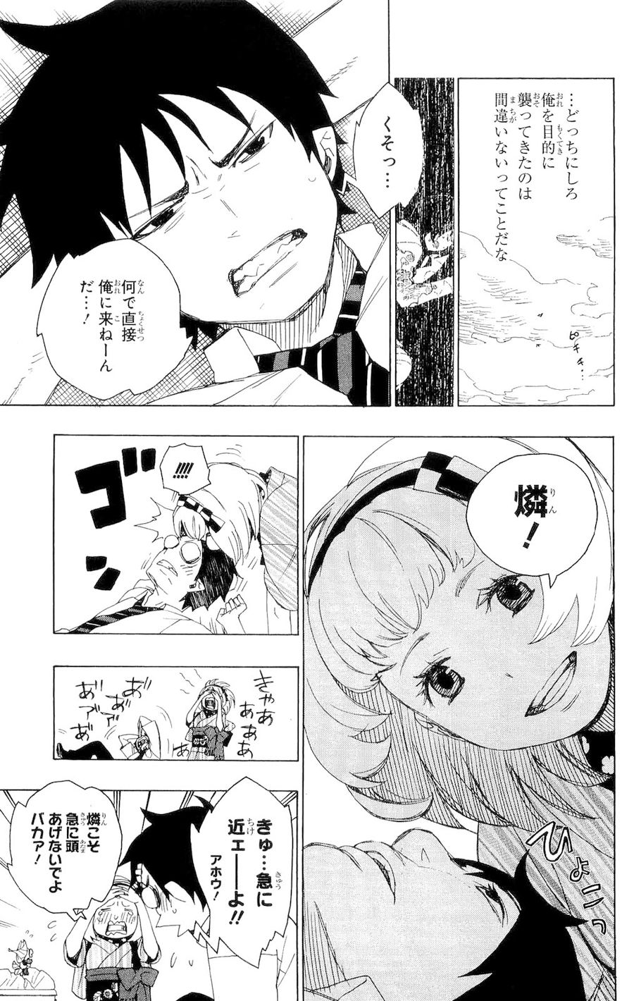 青の祓魔師 - raw - 第6話 - https://jpee.aabb.to/JPEE/9224/ymbzxguww1a.jpg