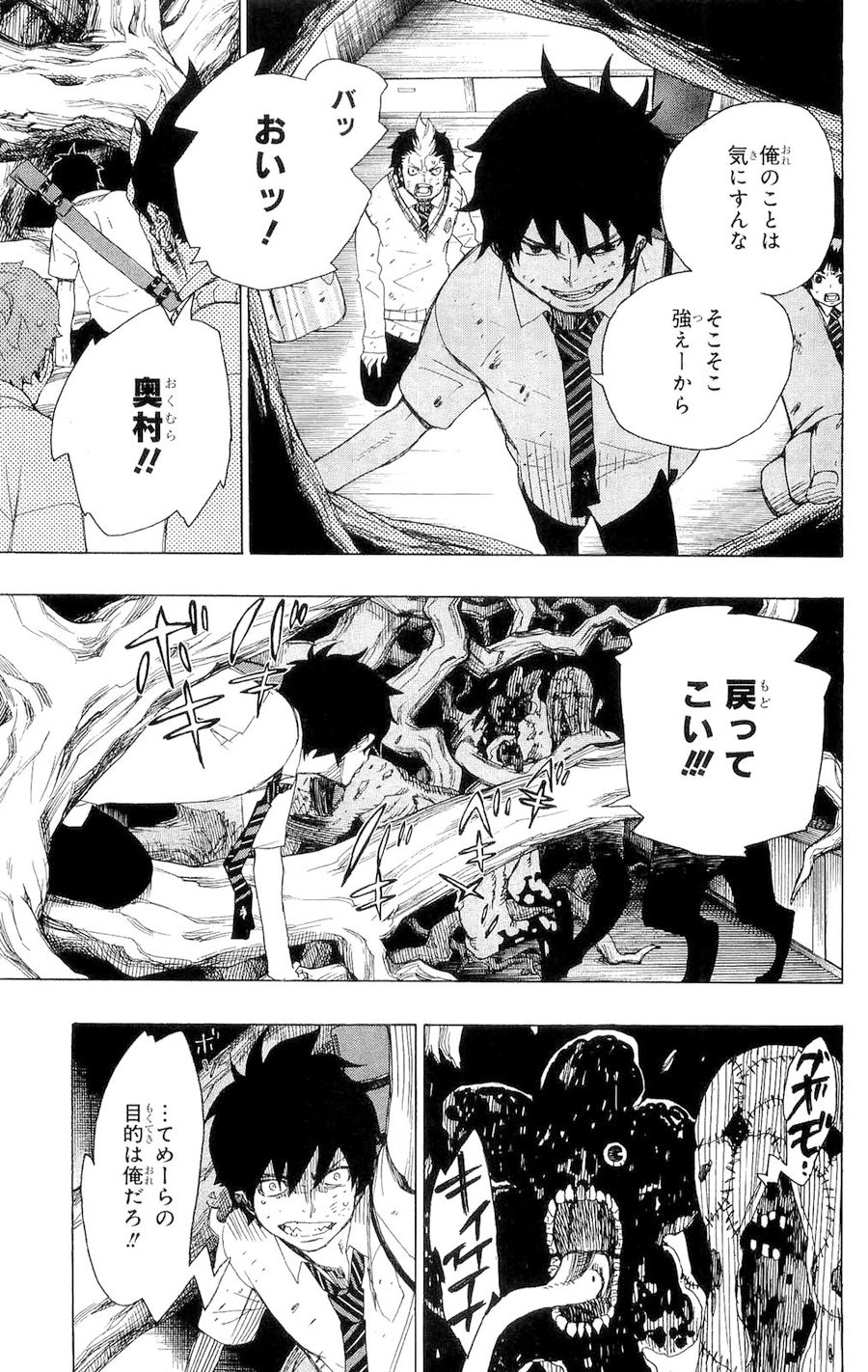 青の祓魔師 - raw - 第6話 - https://jpee.aabb.to/JPEE/9224/z3pqpbrvwi0.jpg