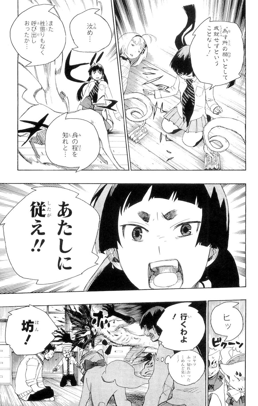 青の祓魔師 - raw - 第6話 - https://jpee.aabb.to/JPEE/9224/zrcbffxmjhu.jpg