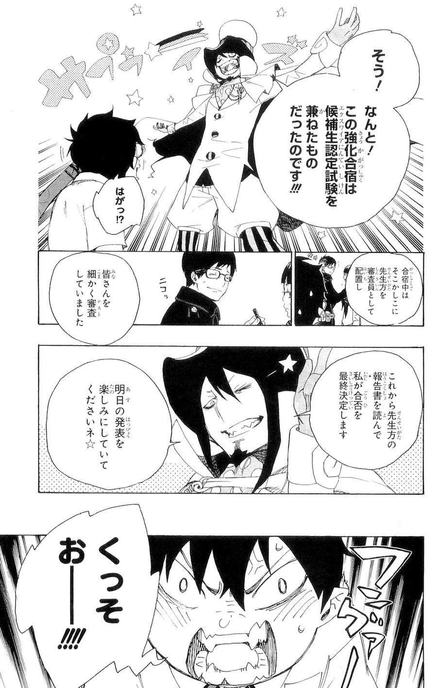青の祓魔師 - raw - 第7話 - https://jpee.aabb.to/JPEE/9230/0hgsvv3lzqs.jpg