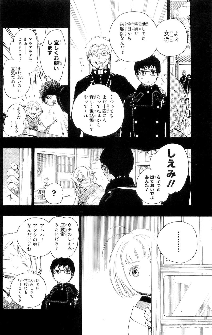 青の祓魔師 - raw - 第7話 - https://jpee.aabb.to/JPEE/9230/0m5znrmbtos.jpg