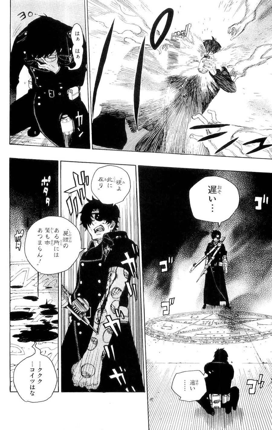 青の祓魔師 - raw - 第7話 - https://jpee.aabb.to/JPEE/9230/0pwvslhsloe.jpg