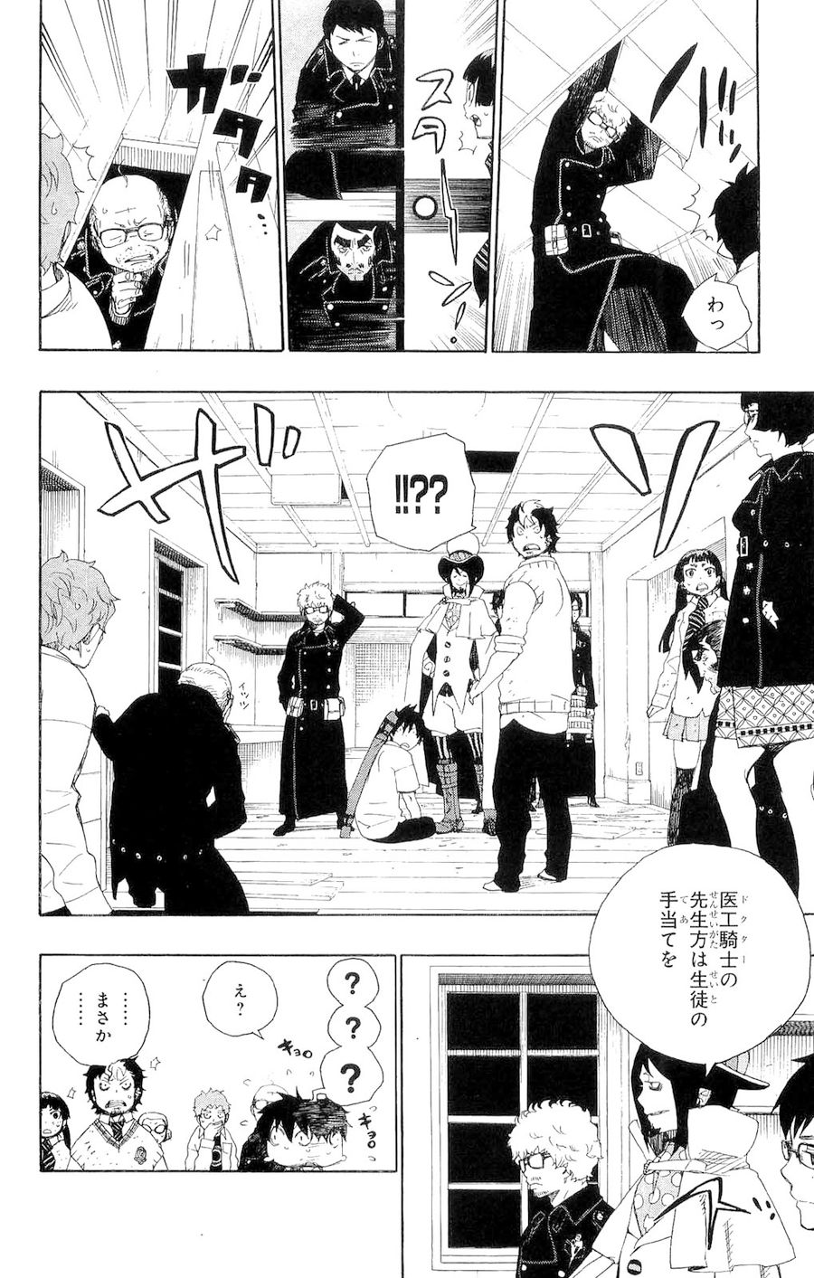 青の祓魔師 - raw - 第7話 - https://jpee.aabb.to/JPEE/9230/3pp2fernhdq.jpg