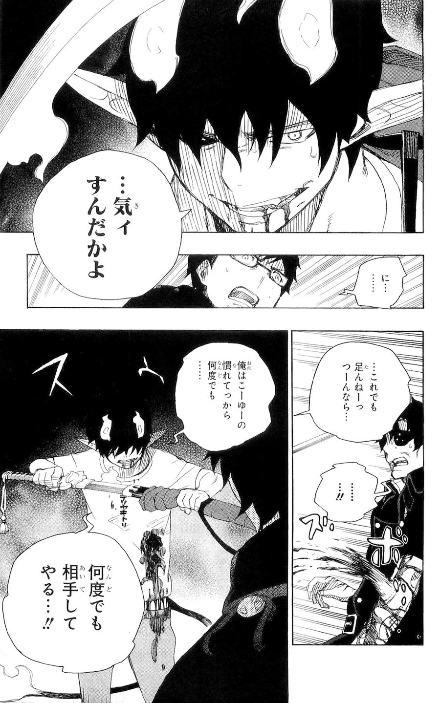 青の祓魔師 - raw - 第7話 - https://jpee.aabb.to/JPEE/9230/4rya5yuardk.jpg