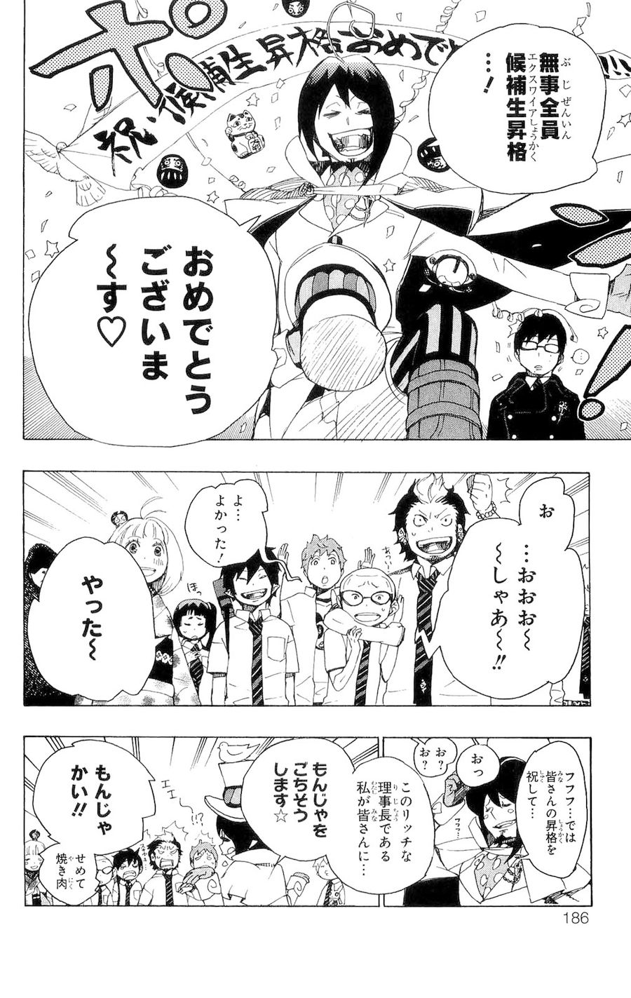 青の祓魔師 - raw - 第7話 - https://jpee.aabb.to/JPEE/9230/ays5wscuvqb.jpg