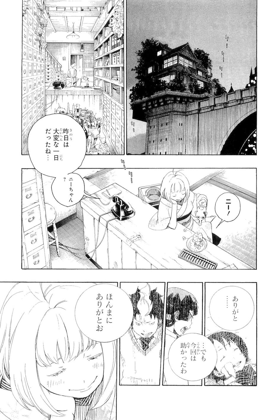 青の祓魔師 - raw - 第7話 - https://jpee.aabb.to/JPEE/9230/b23tdv3zdrj.jpg