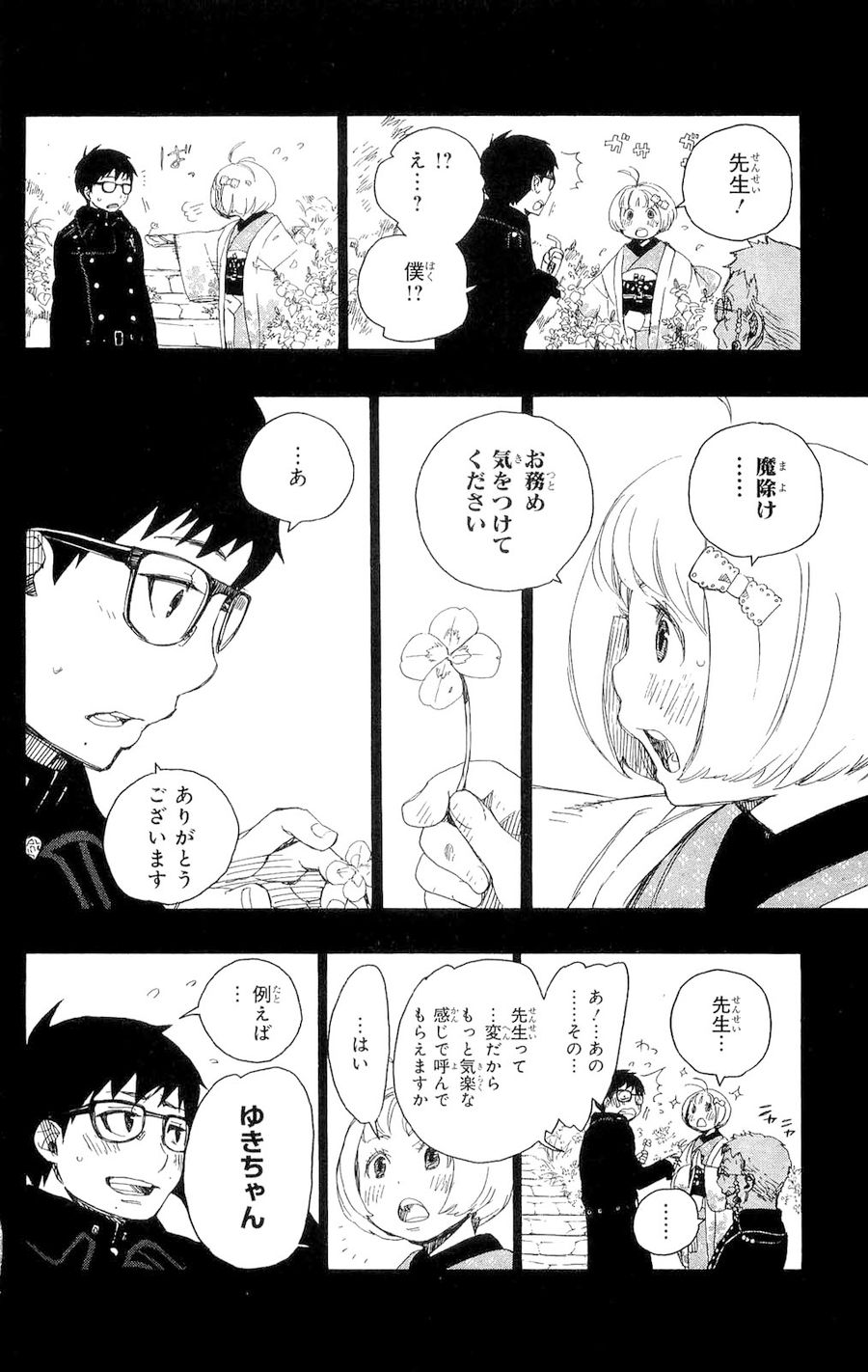 青の祓魔師 - raw - 第7話 - https://jpee.aabb.to/JPEE/9230/c0aemgjcj2a.jpg