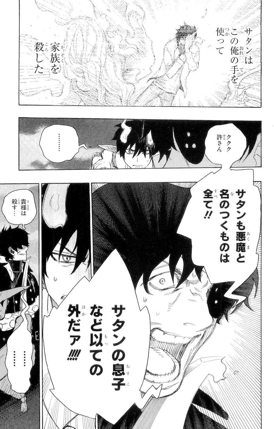 青の祓魔師 - raw - 第7話 - https://jpee.aabb.to/JPEE/9230/igyaph5kflz.jpg