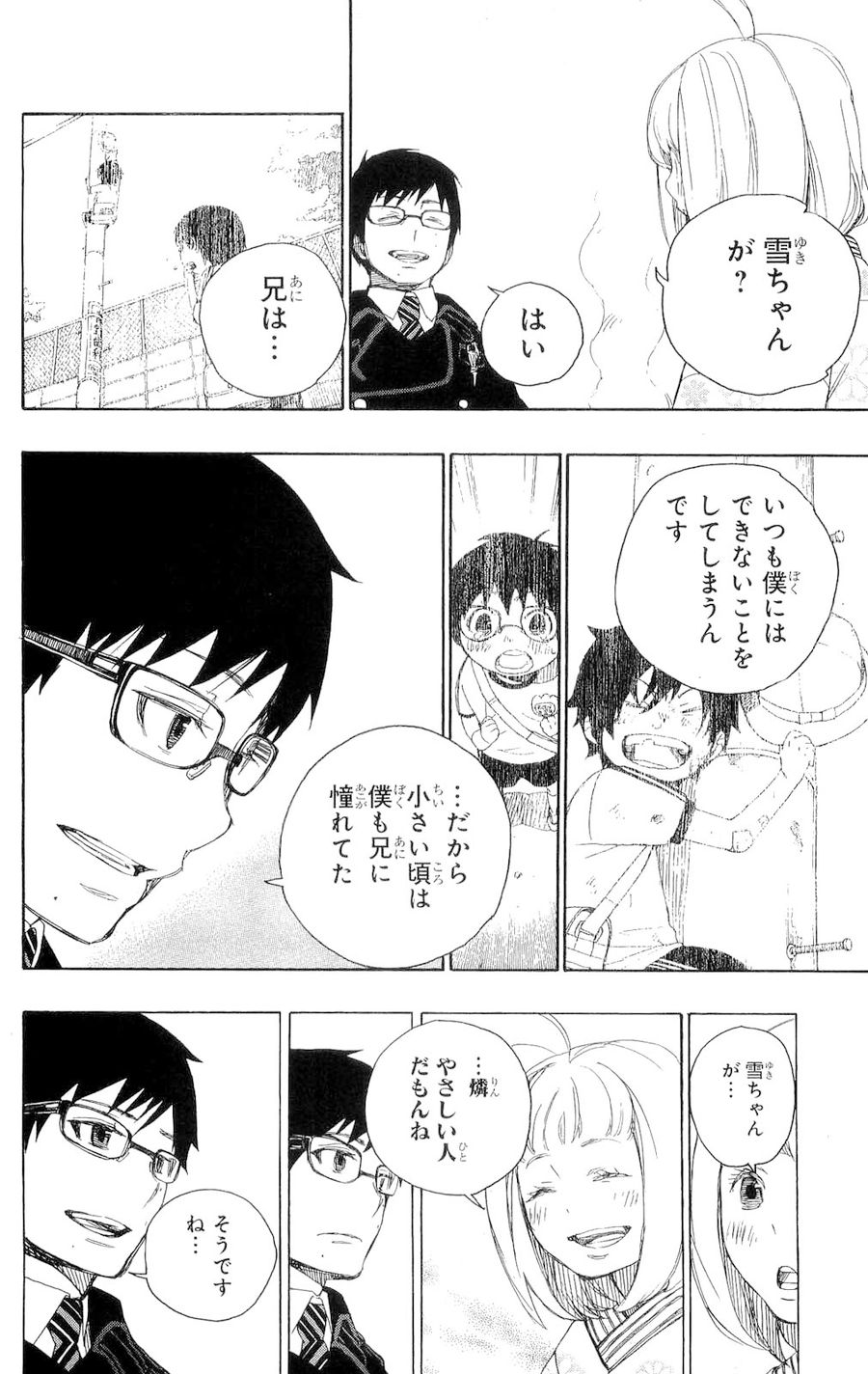 青の祓魔師 - raw - 第7話 - https://jpee.aabb.to/JPEE/9230/jwhxh21vruk.jpg