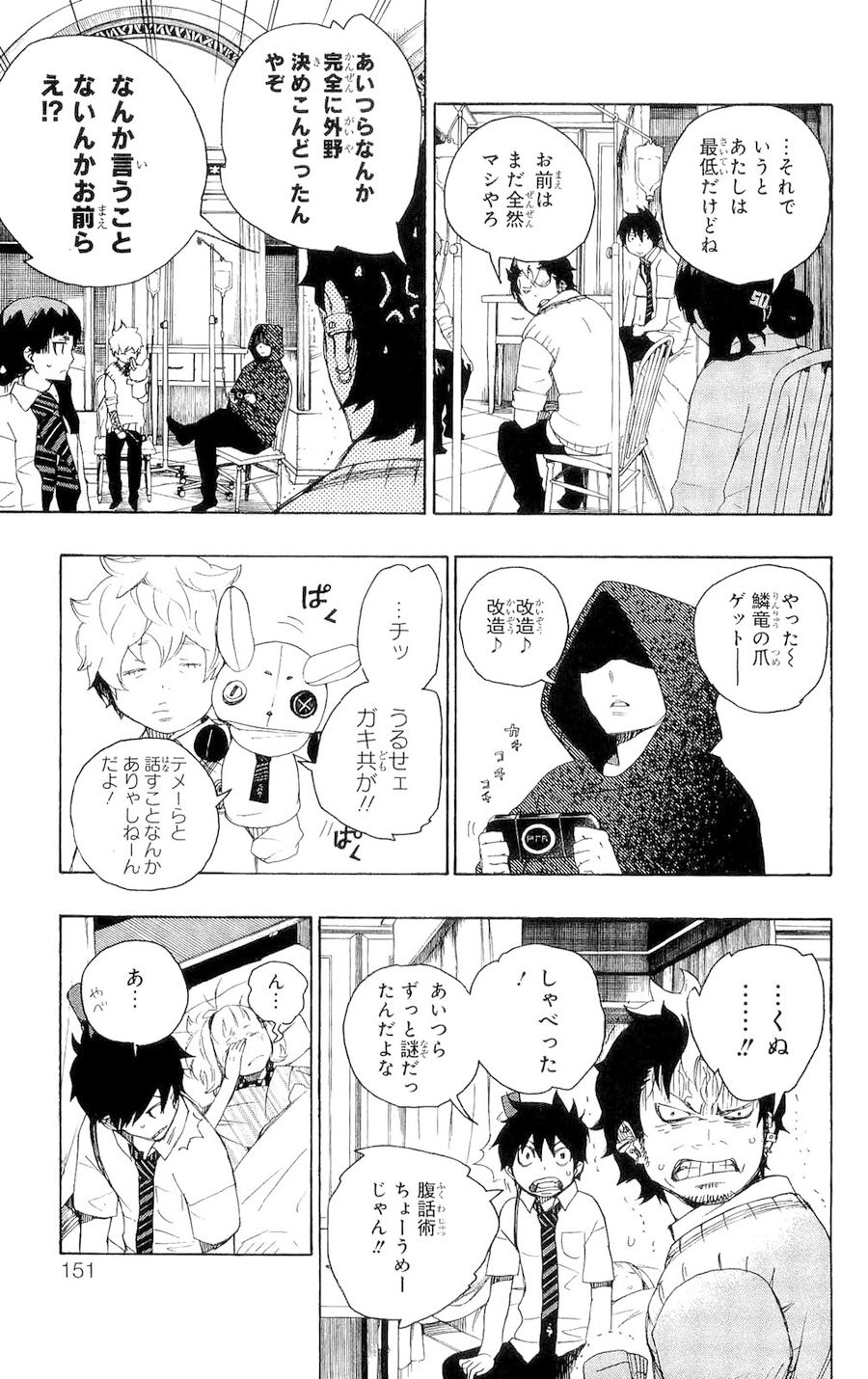 青の祓魔師 - raw - 第7話 - https://jpee.aabb.to/JPEE/9230/nawcciw2ydg.jpg