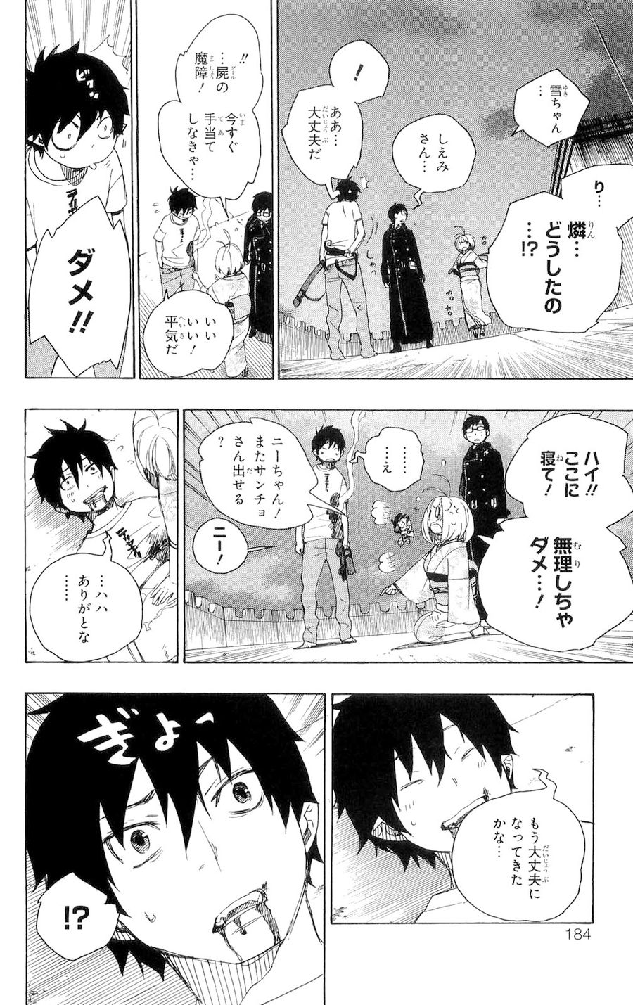 青の祓魔師 - raw - 第7話 - https://jpee.aabb.to/JPEE/9230/nlrc4lokx0u.jpg