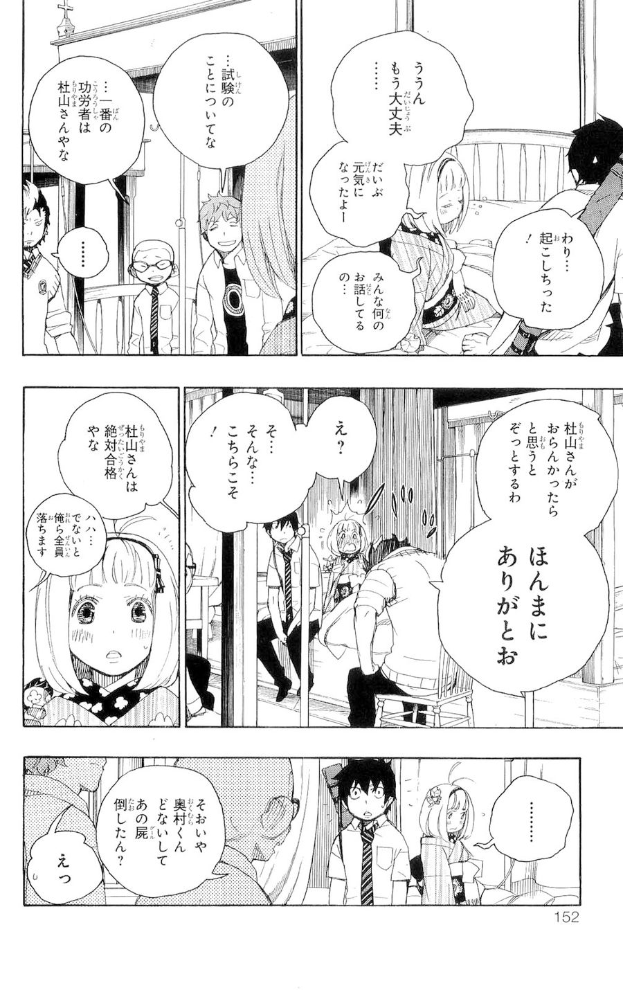 青の祓魔師 - raw - 第7話 - https://jpee.aabb.to/JPEE/9230/o5vpeipj3pv.jpg