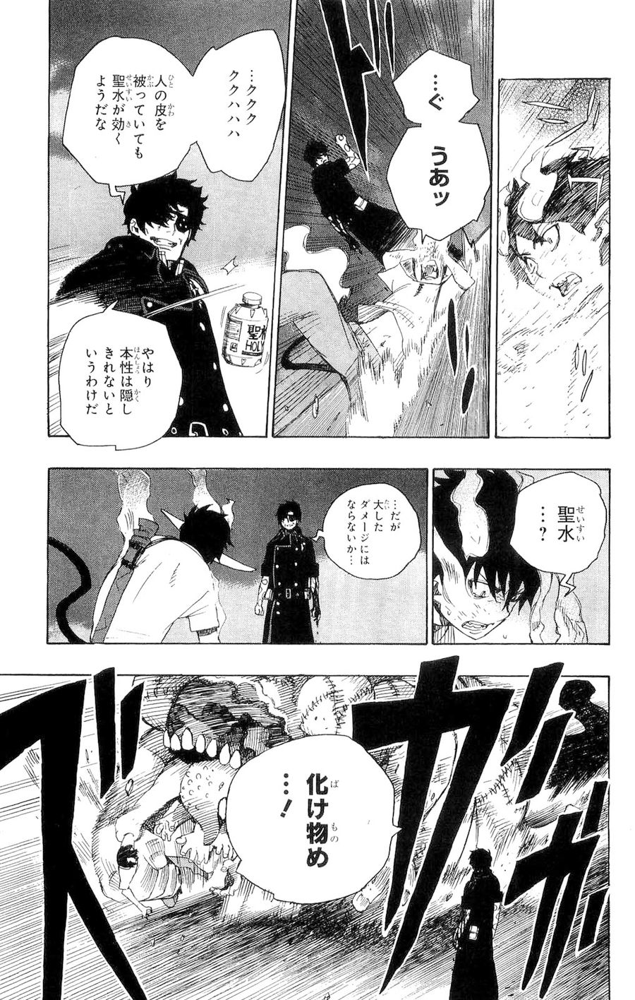 青の祓魔師 - raw - 第7話 - https://jpee.aabb.to/JPEE/9230/odugb2buybq.jpg
