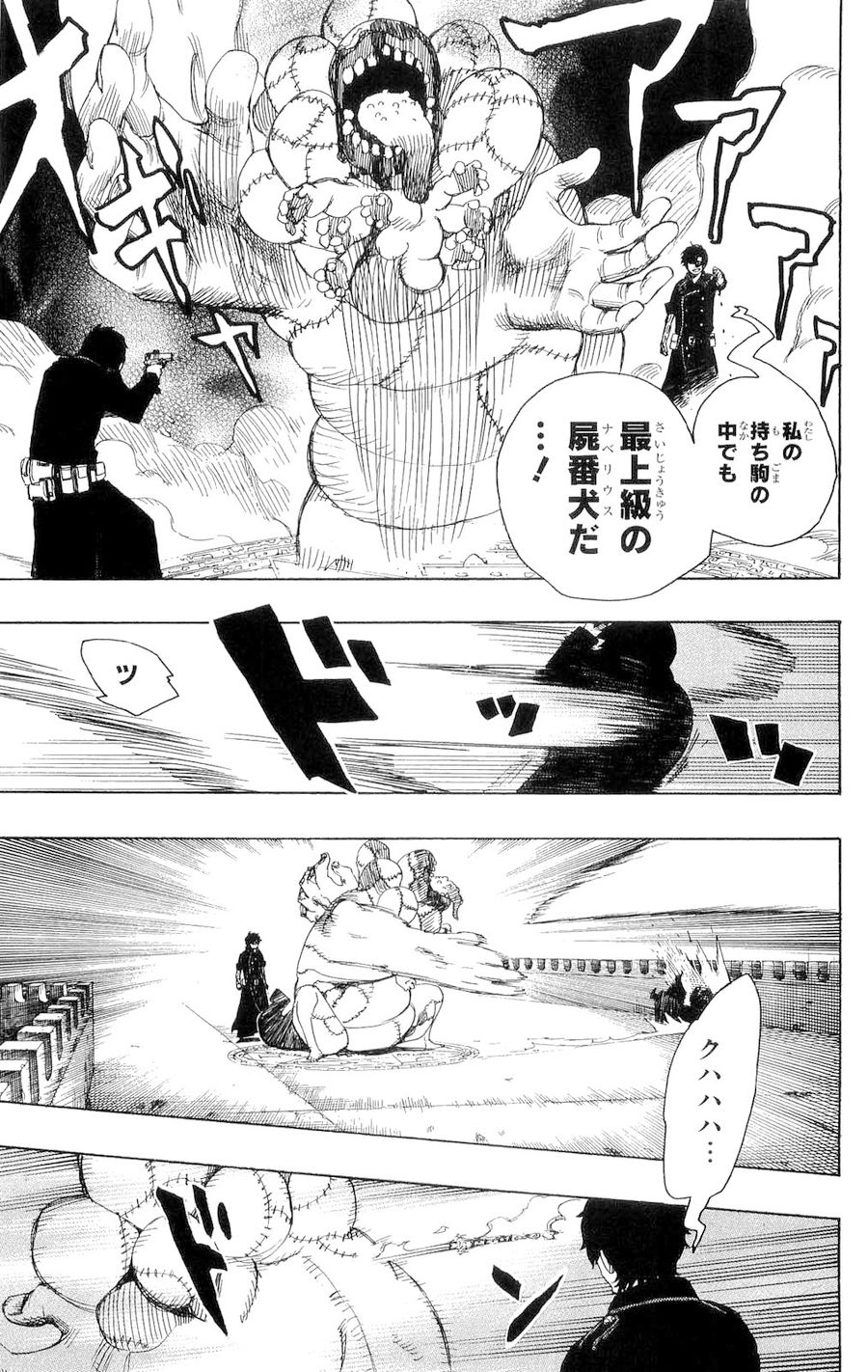 青の祓魔師 - raw - 第7話 - https://jpee.aabb.to/JPEE/9230/onyupz3fprh.jpg