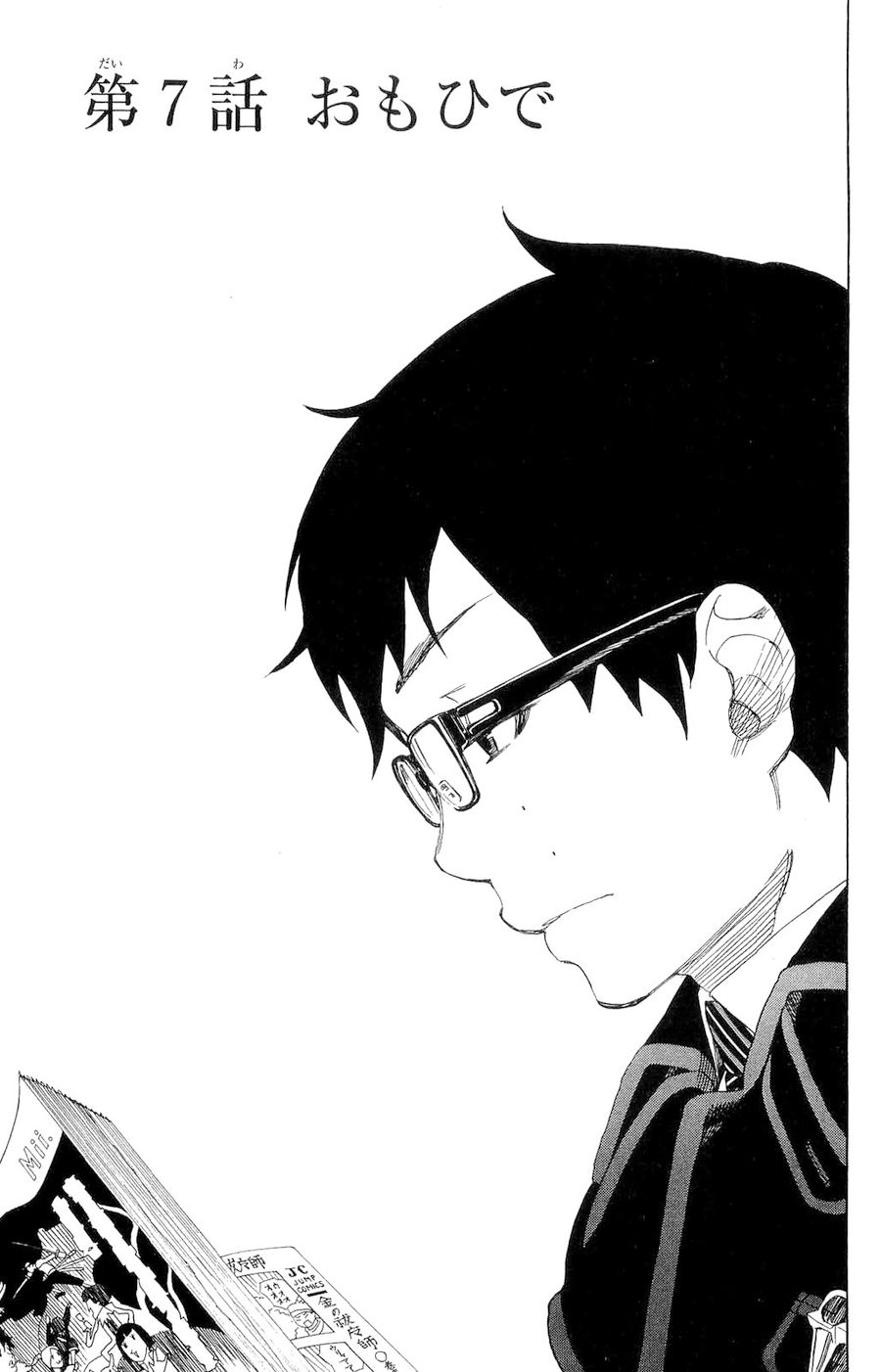 青の祓魔師 - raw - 第7話 - https://jpee.aabb.to/JPEE/9230/rbbfm1oyj4e.jpg