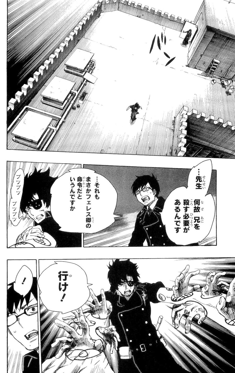 青の祓魔師 - raw - 第7話 - https://jpee.aabb.to/JPEE/9230/rrsbeycz53g.jpg