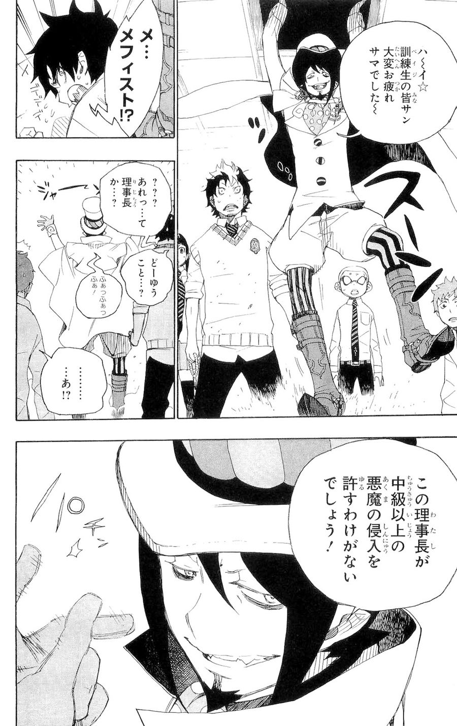 青の祓魔師 - raw - 第7話 - https://jpee.aabb.to/JPEE/9230/sv3d0avulvn.jpg