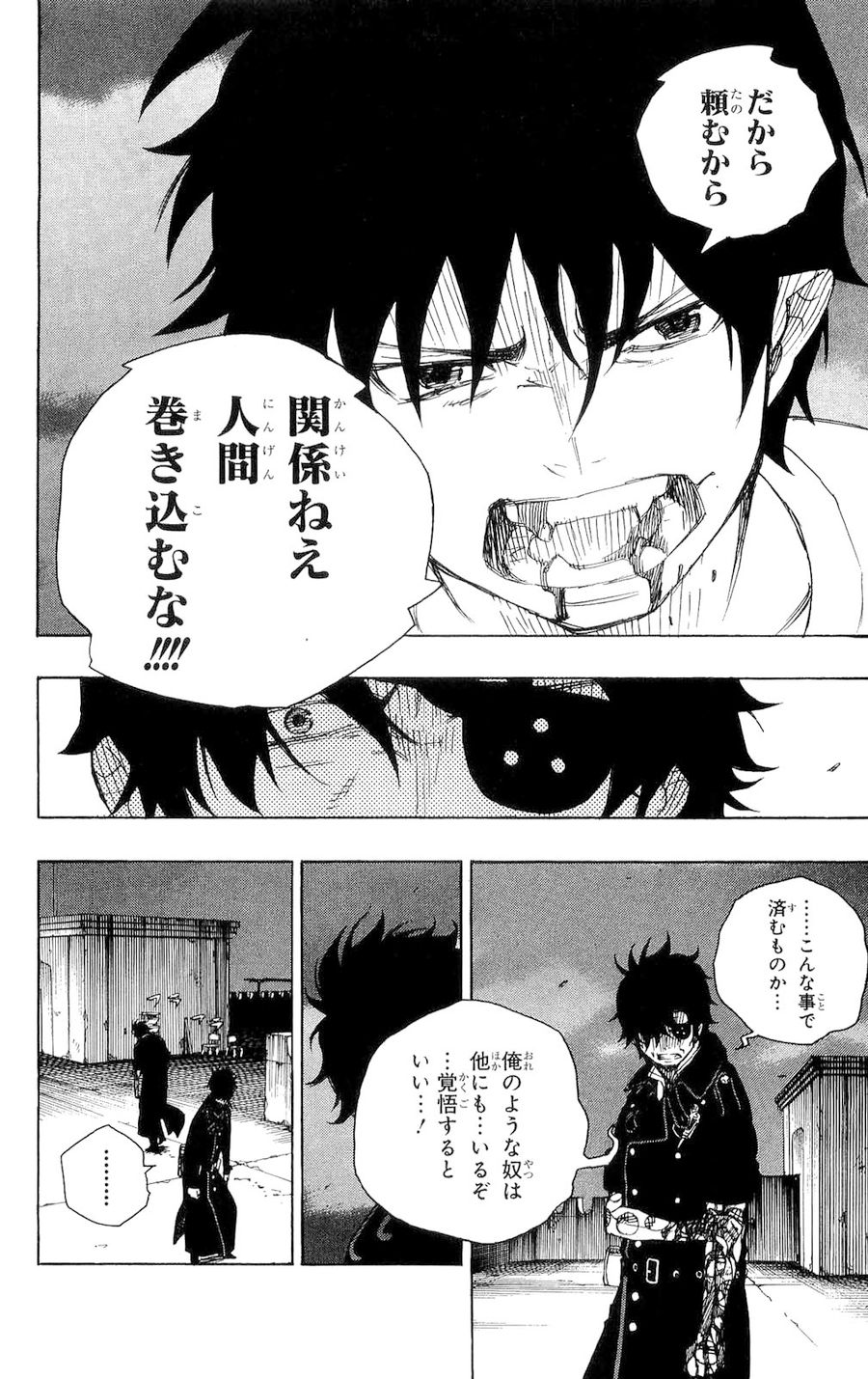 青の祓魔師 - raw - 第7話 - https://jpee.aabb.to/JPEE/9230/twkylwgevqe.jpg