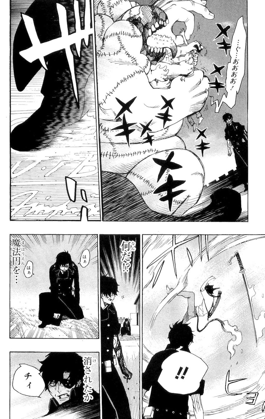 青の祓魔師 - raw - 第7話 - https://jpee.aabb.to/JPEE/9230/txl0xjjiigq.jpg
