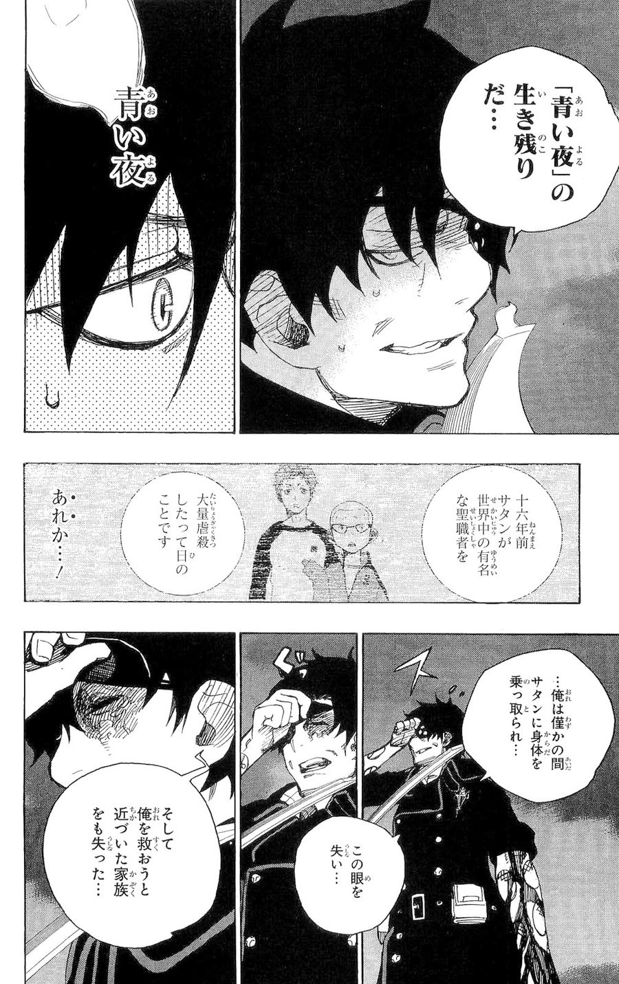 青の祓魔師 - raw - 第7話 - https://jpee.aabb.to/JPEE/9230/vilokura1hg.jpg