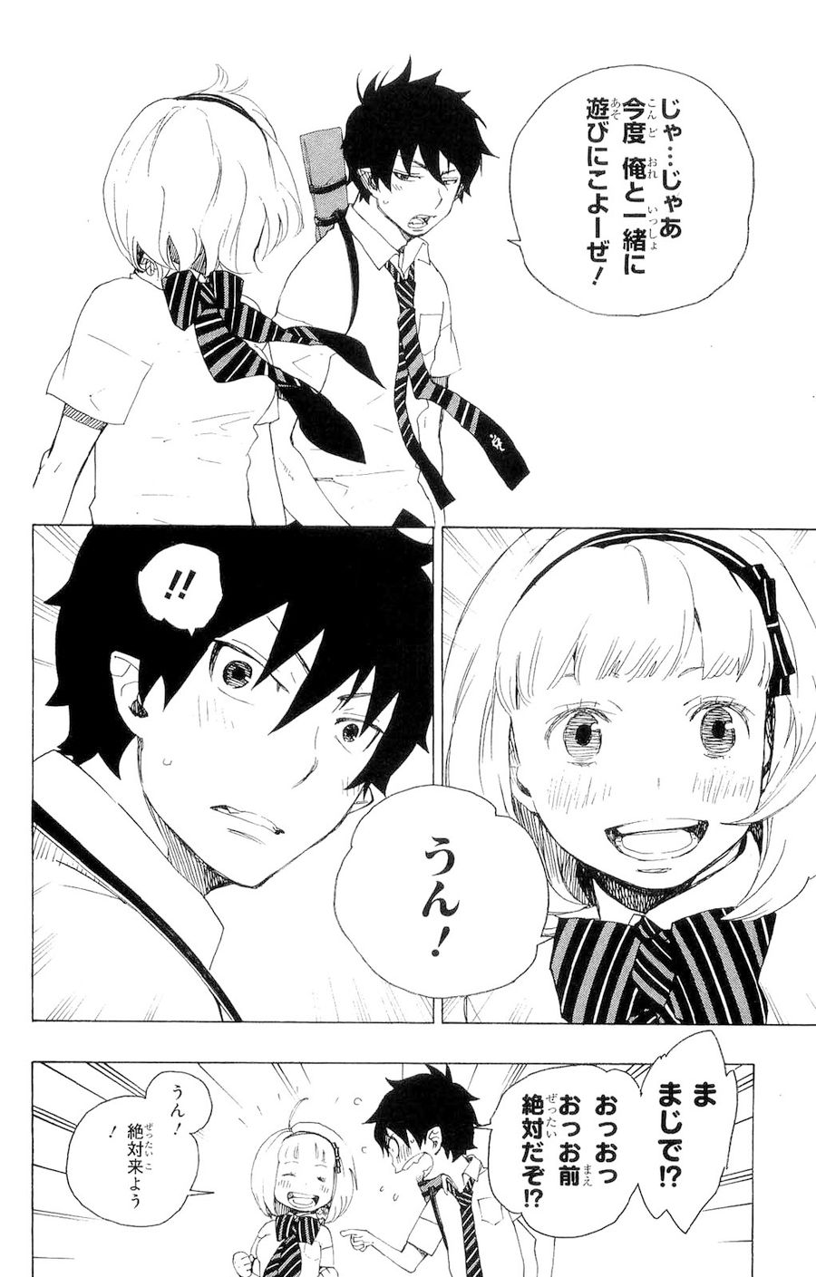 青の祓魔師 - raw - 第9話 - https://jpee.aabb.to/JPEE/9232/0pzetbc4a2g.jpg