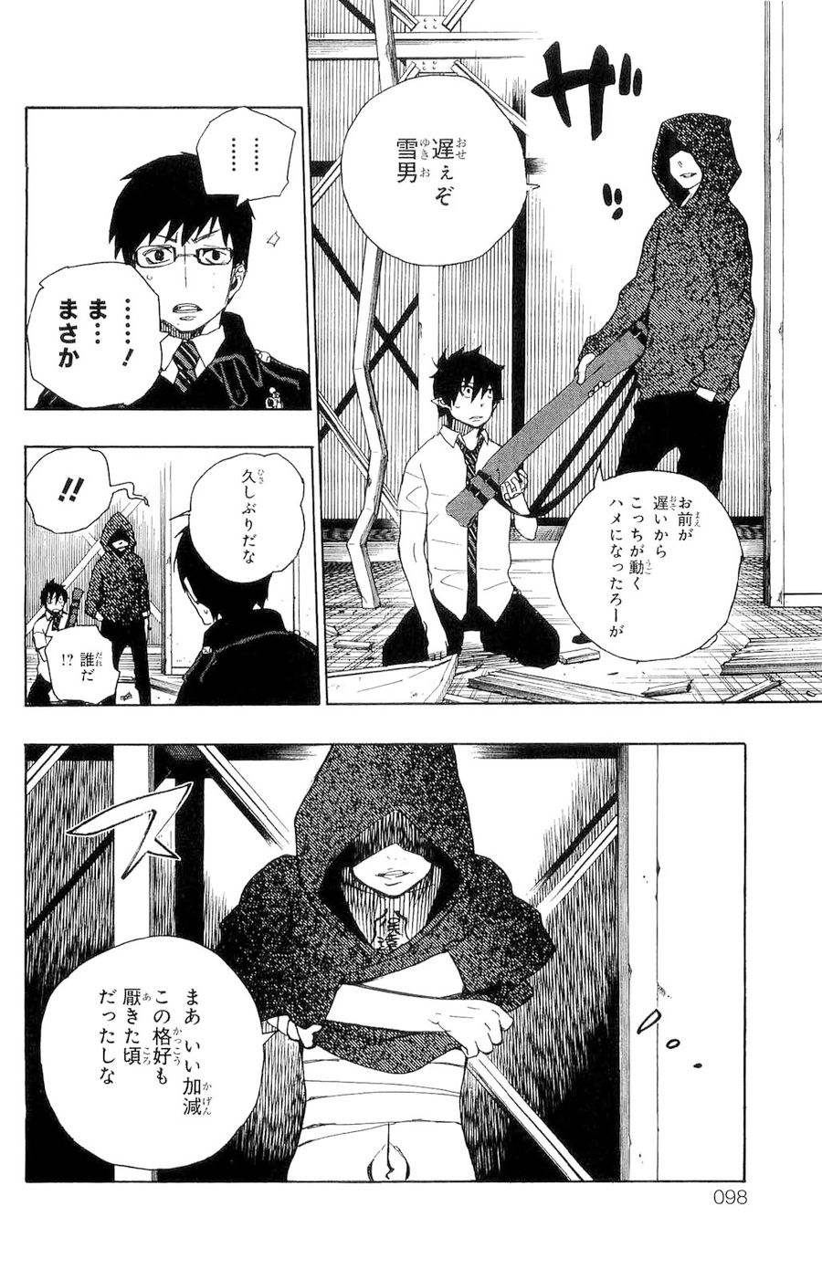 青の祓魔師 - raw - 第9話 - https://jpee.aabb.to/JPEE/9232/3knowajmag0.jpg