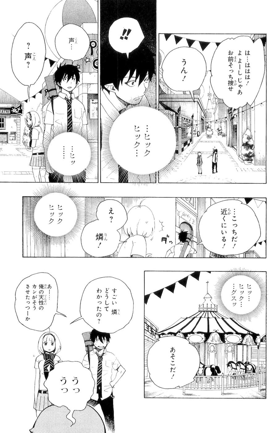青の祓魔師 - raw - 第9話 - https://jpee.aabb.to/JPEE/9232/5qrwflfhskv.jpg