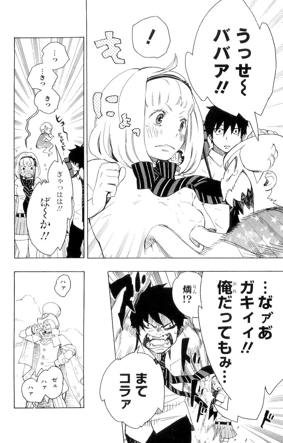 青の祓魔師 - raw - 第9話 - https://jpee.aabb.to/JPEE/9232/ehuviy30duq.jpg