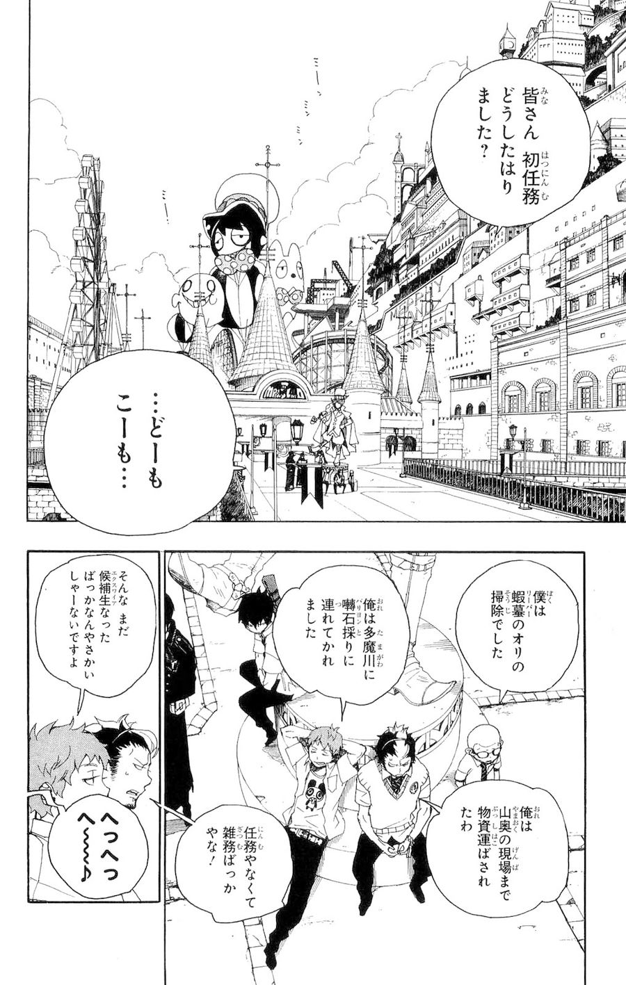 青の祓魔師 - raw - 第9話 - https://jpee.aabb.to/JPEE/9232/hltftqorg5m.jpg