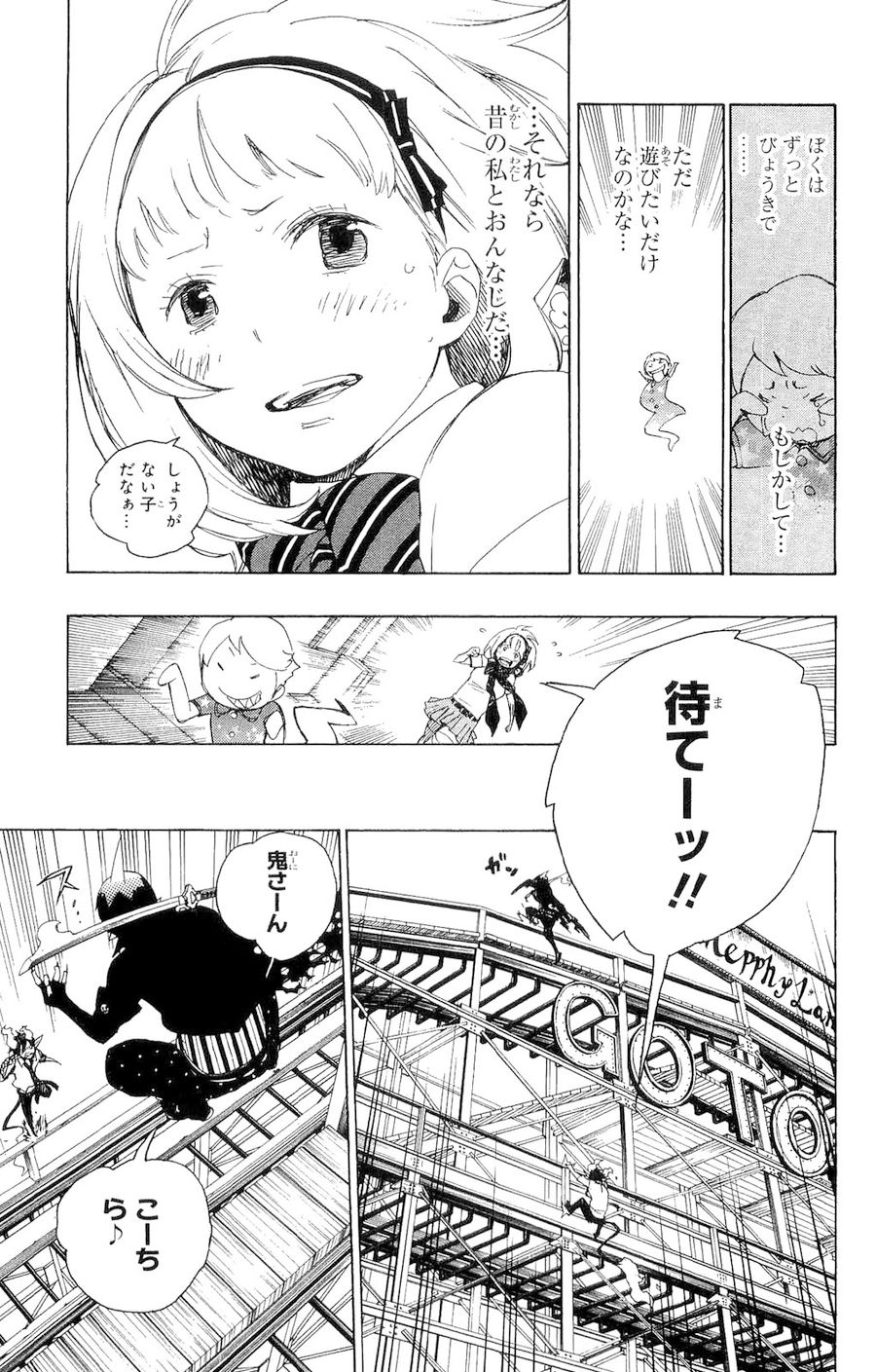 青の祓魔師 - raw - 第9話 - https://jpee.aabb.to/JPEE/9232/idydtgokonl.jpg
