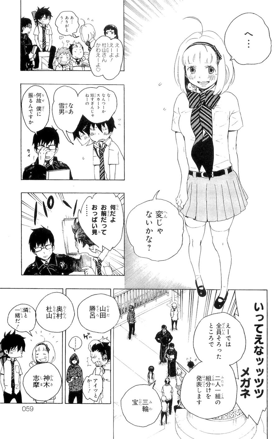 青の祓魔師 - raw - 第9話 - https://jpee.aabb.to/JPEE/9232/jdzkufme2f5.jpg