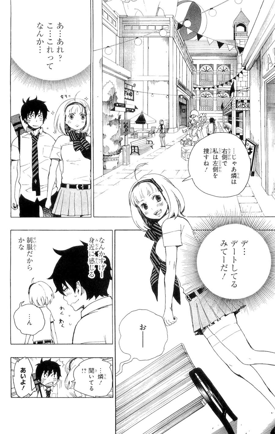青の祓魔師 - raw - 第9話 - https://jpee.aabb.to/JPEE/9232/jknmdnnho55.jpg