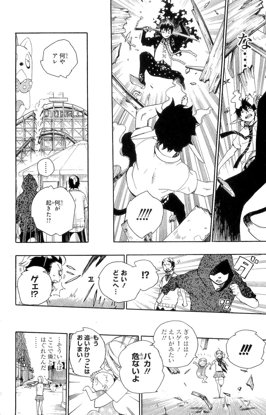 青の祓魔師 - raw - 第9話 - https://jpee.aabb.to/JPEE/9232/jlcd35isxsf.jpg