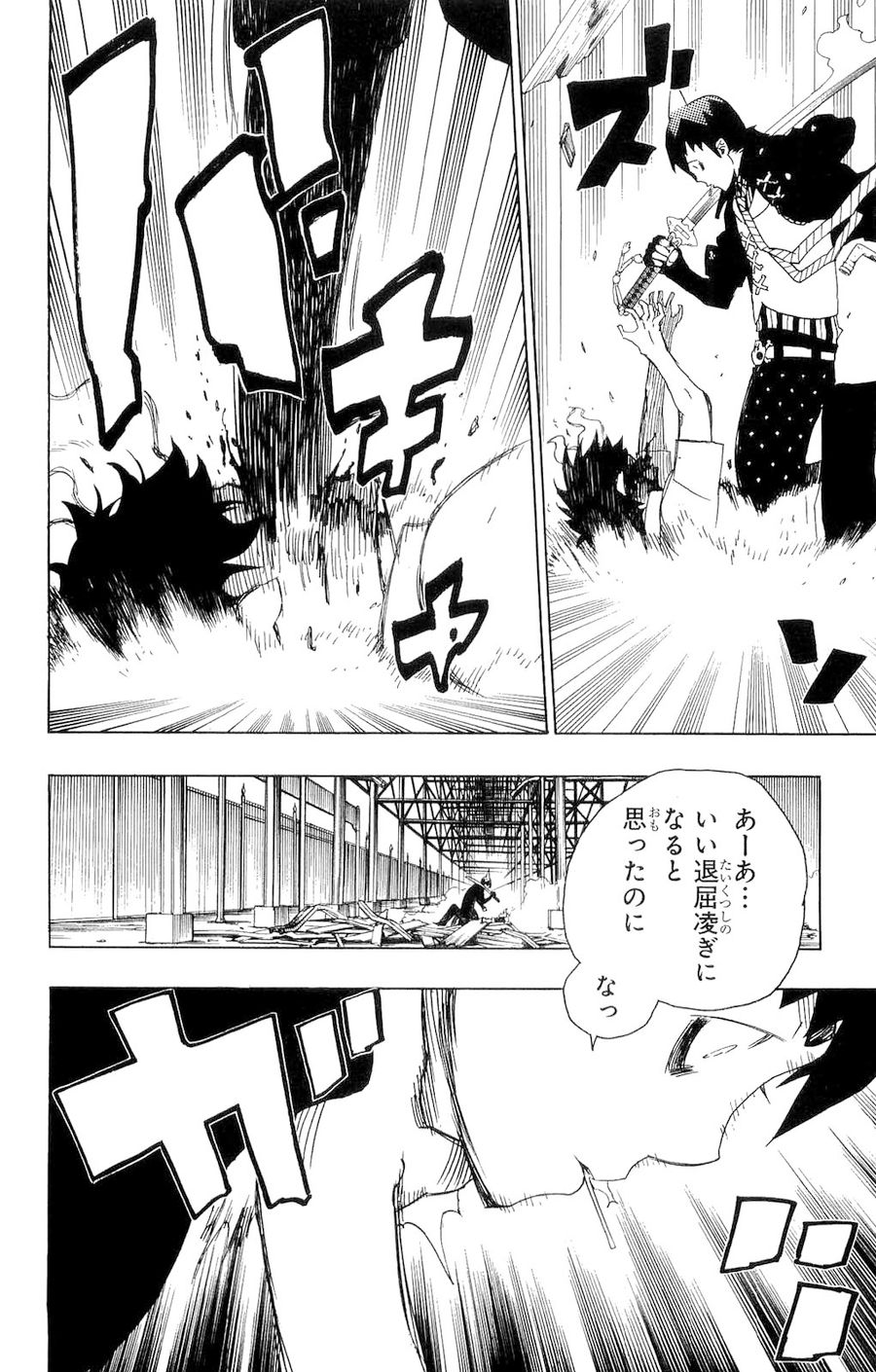青の祓魔師 - raw - 第9話 - https://jpee.aabb.to/JPEE/9232/mhozu4afehj.jpg