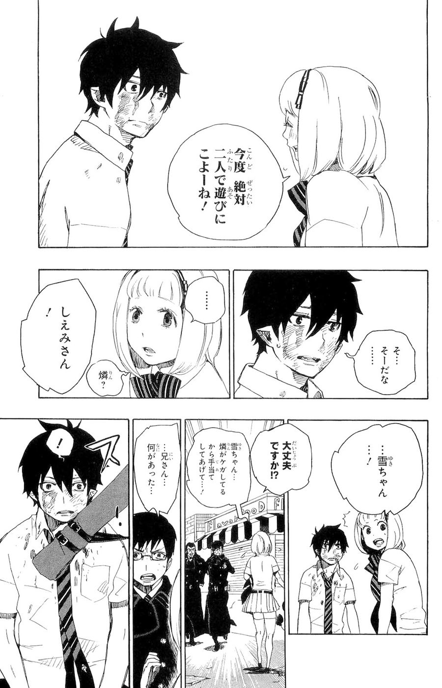 青の祓魔師 - raw - 第9話 - https://jpee.aabb.to/JPEE/9232/owhjpzup2ph.jpg