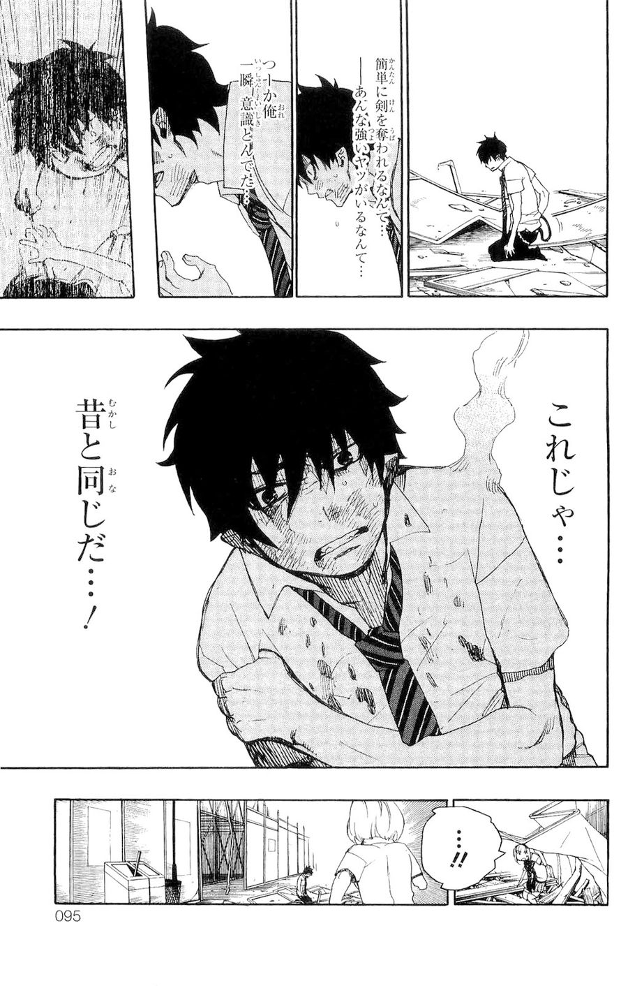 青の祓魔師 - raw - 第9話 - https://jpee.aabb.to/JPEE/9232/s2kdbnfudnj.jpg