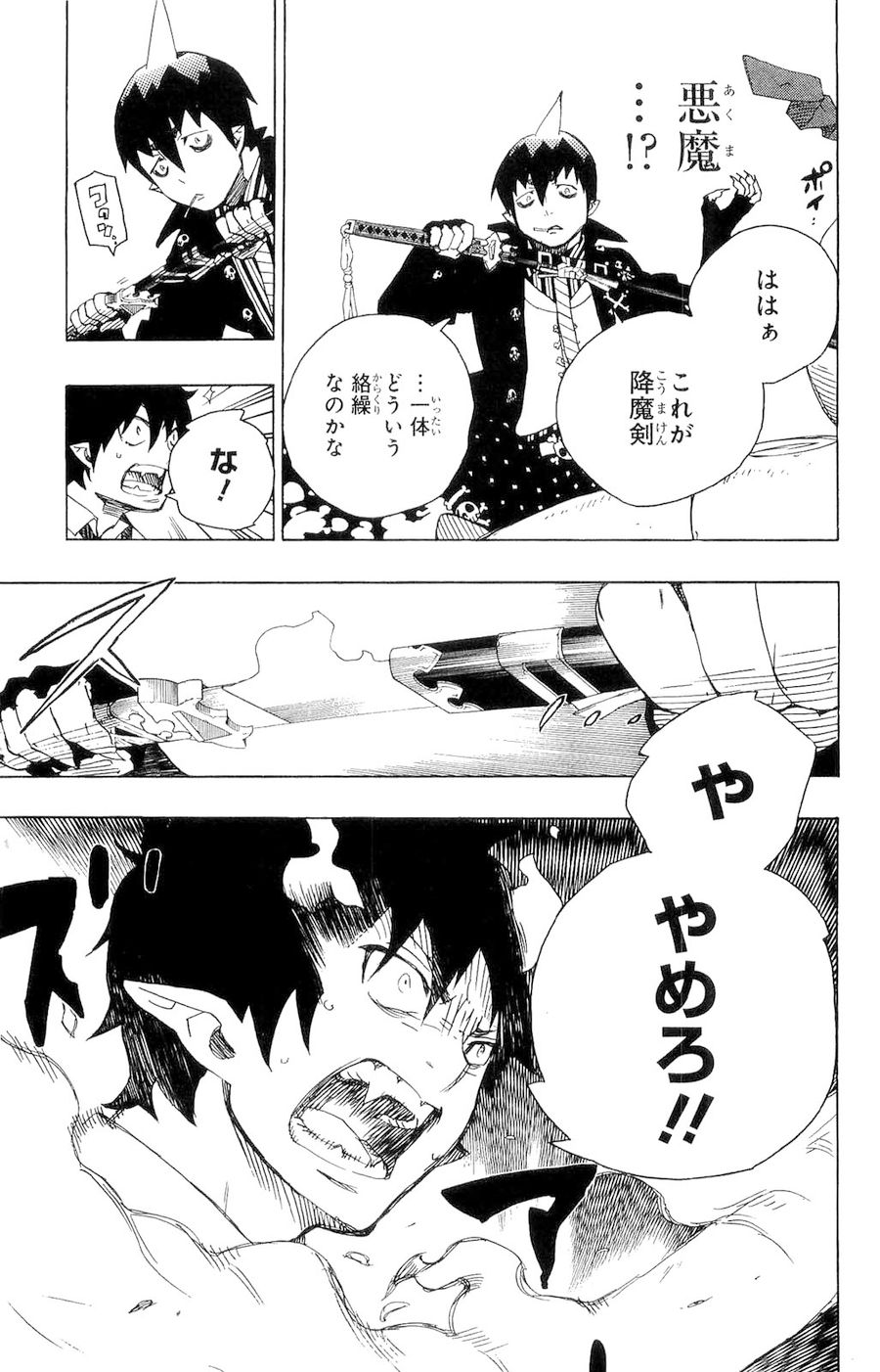 青の祓魔師 - raw - 第9話 - https://jpee.aabb.to/JPEE/9232/t2pxeioixbk.jpg