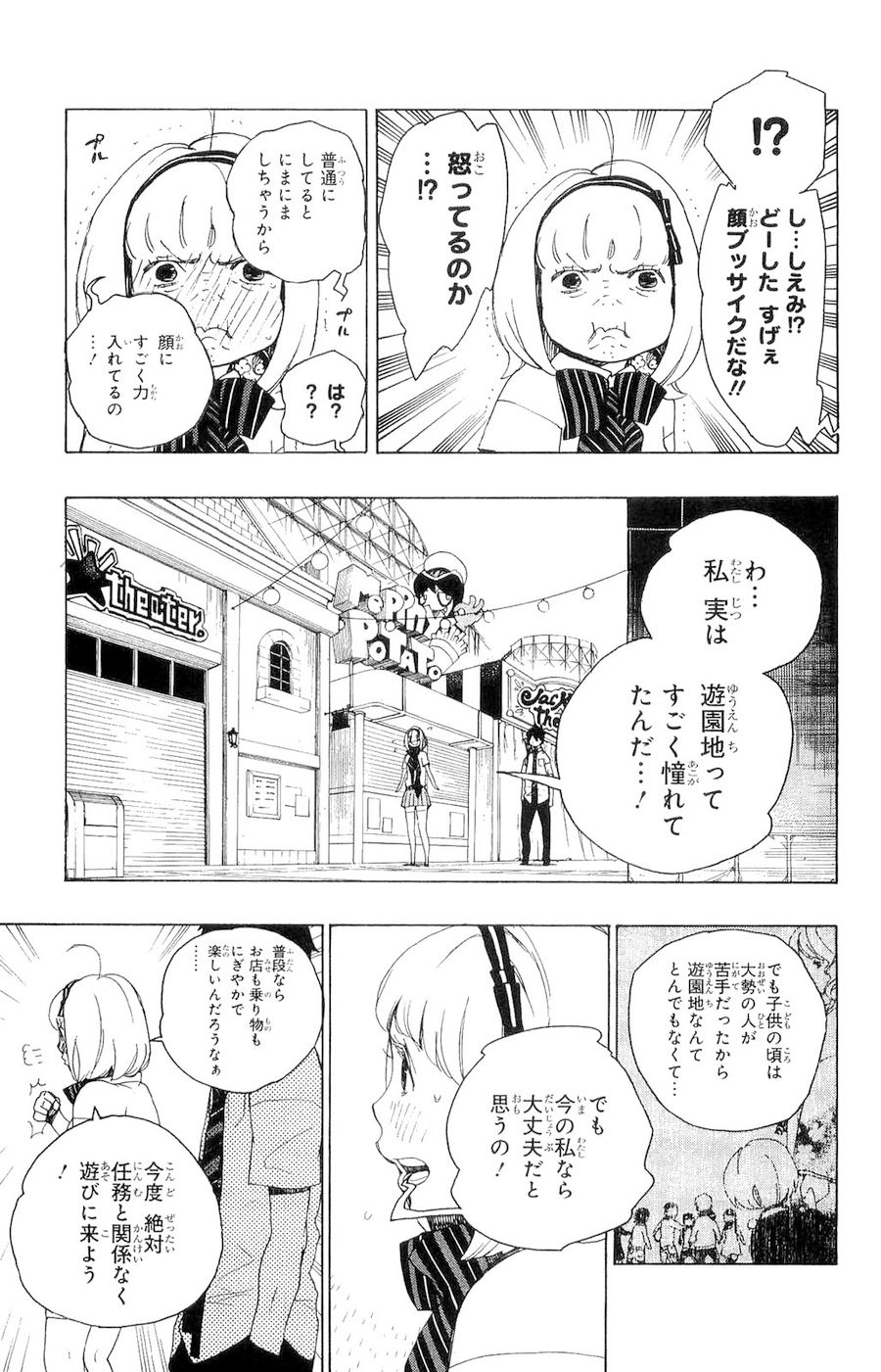 青の祓魔師 - raw - 第9話 - https://jpee.aabb.to/JPEE/9232/uudi54gcltz.jpg