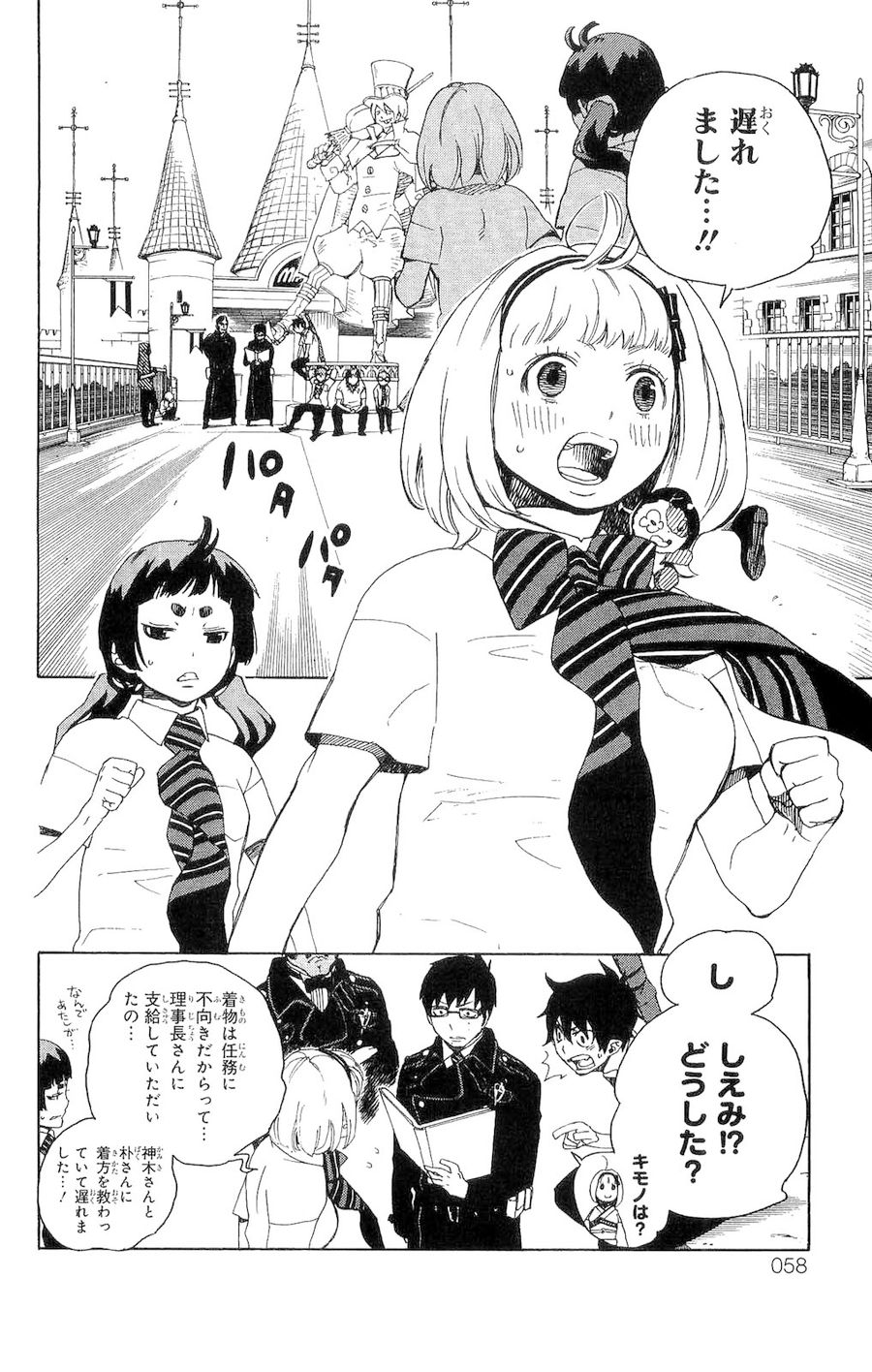 青の祓魔師 - raw - 第9話 - https://jpee.aabb.to/JPEE/9232/v3mxlelyjar.jpg