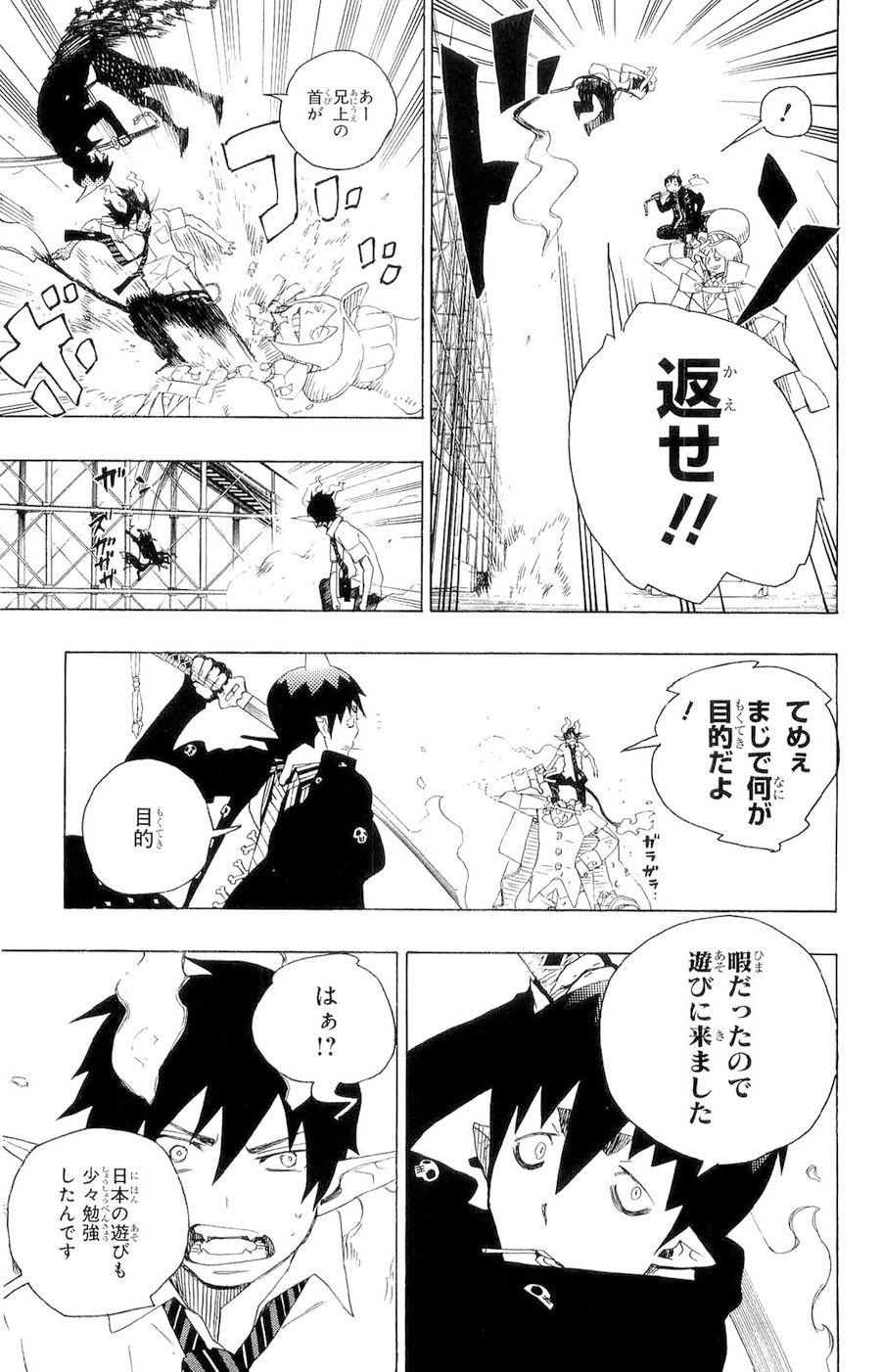 青の祓魔師 - raw - 第9話 - https://jpee.aabb.to/JPEE/9232/wqjlndu3gcz.jpg