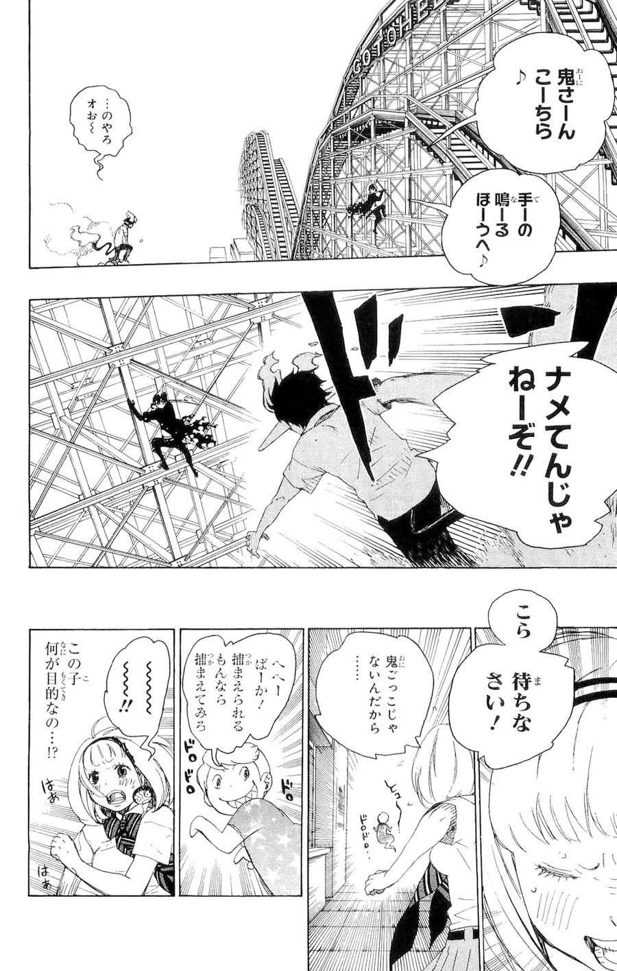 青の祓魔師 - raw - 第9話 - https://jpee.aabb.to/JPEE/9232/ycntggaenhu.jpg
