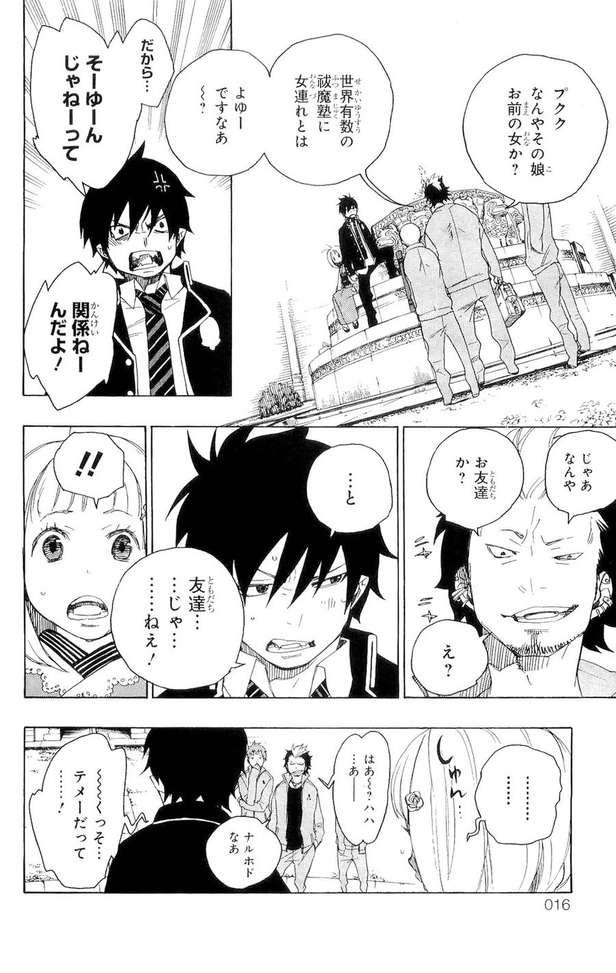 青の祓魔師 - raw - 第4話 - https://jpee.aabb.to/JPEE/9234/0cbnt1lioln.jpg