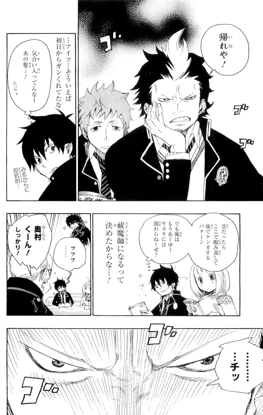 青の祓魔師 - raw - 第4話 - https://jpee.aabb.to/JPEE/9234/1xazdhcem0n.jpg