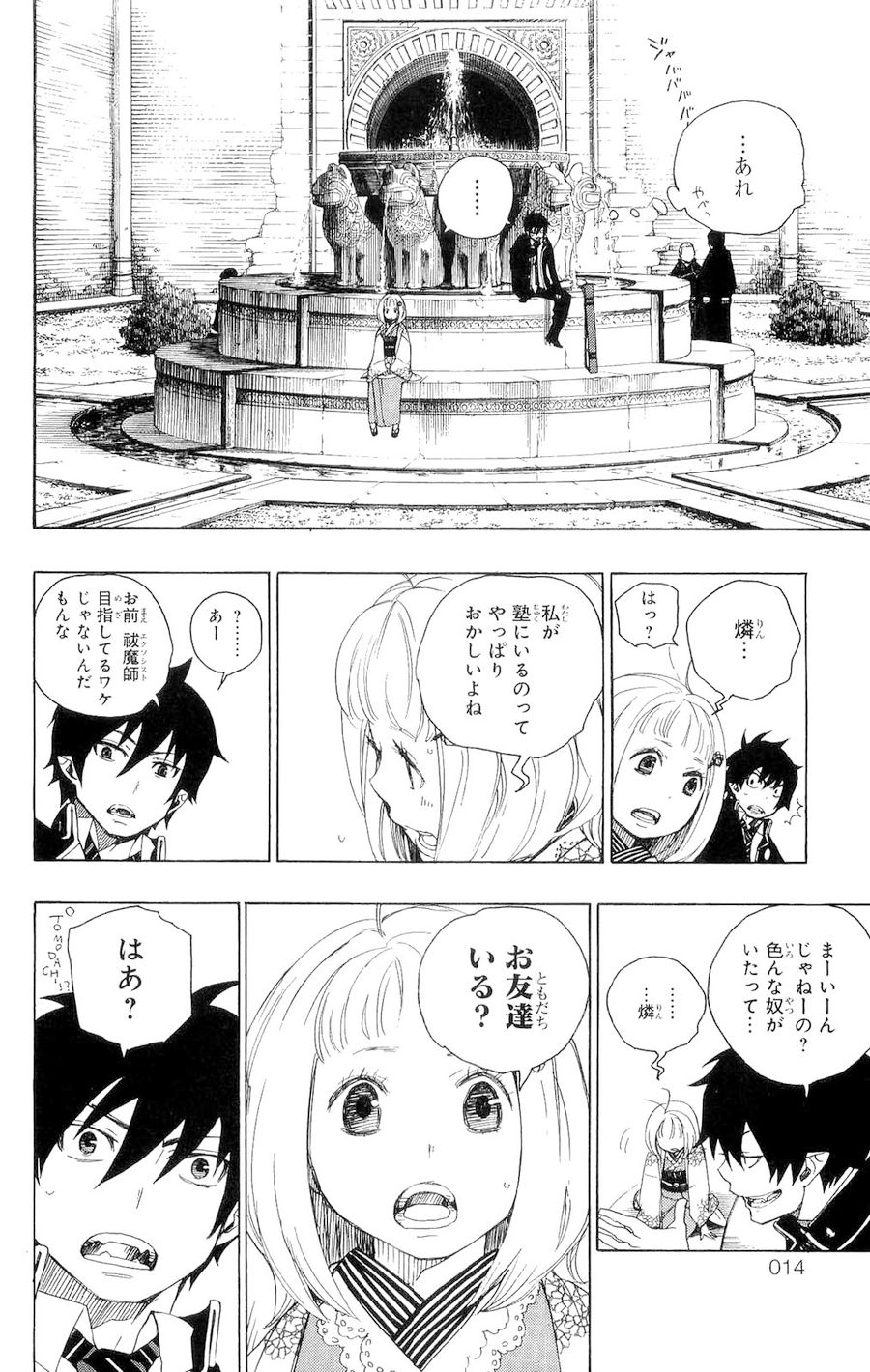 青の祓魔師 - raw - 第4話 - https://jpee.aabb.to/JPEE/9234/2bmv4hhck4n.jpg